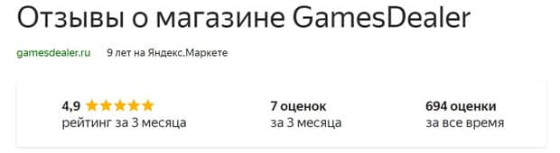 Gamesdealer Ru это развод