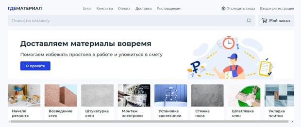 gdematerial.ru отзывы