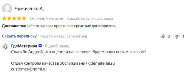 GdeMaterial Ru отзывы