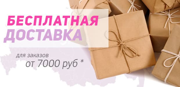 Grandstock бесплатная доставка