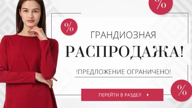 grandstock.ru распродажа