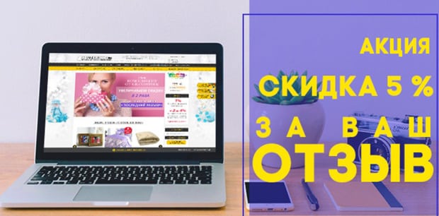 Grandstock скидка за отзывы