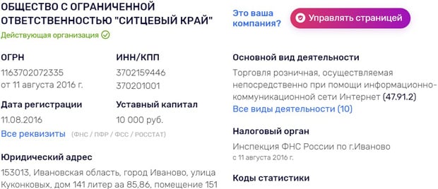 Грандсток информация о компании