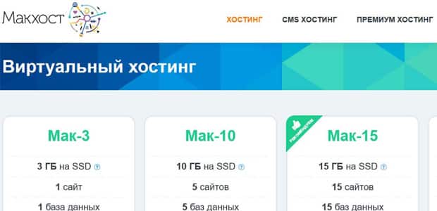 mchost.ru отзывы