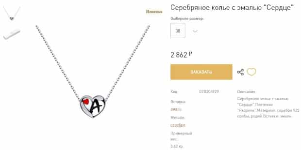 UVI Jewellery карточка товара