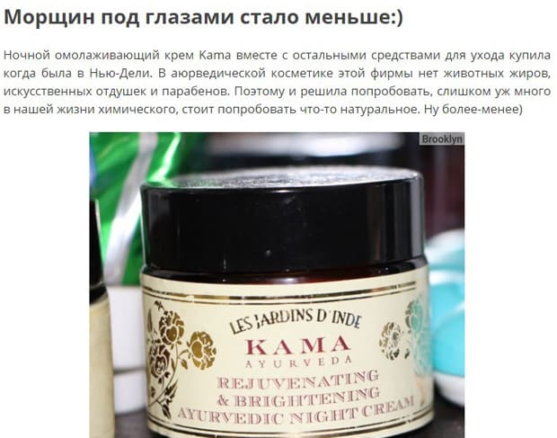 kamaayurveda.com отзывы