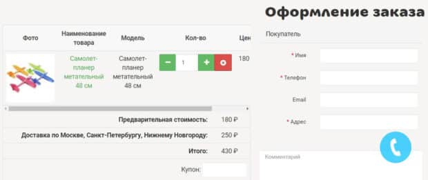 karusel-shop.ru оформление заказа