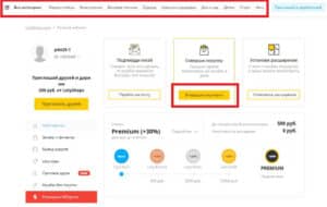 Лети Shops.com оформить заказ