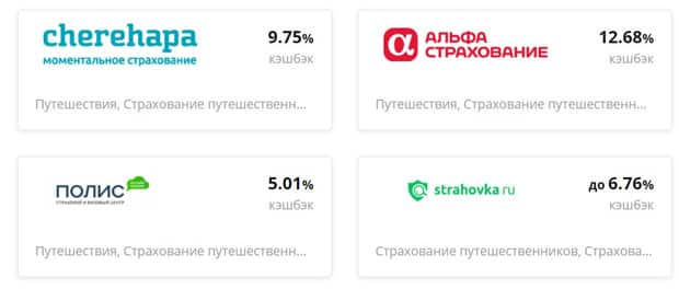 LetyShops купить страховые продукты с кэшбэком