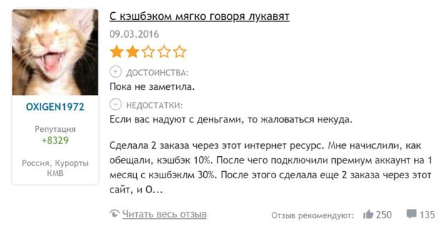 letyshops.com отзывы