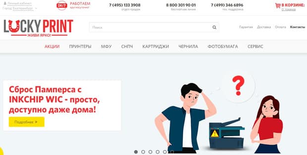 Lucky Print это развод? Отзывы