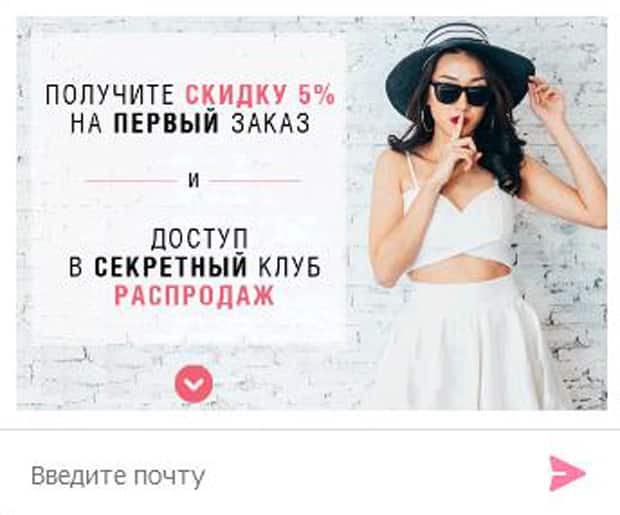 LuckyCosmetics скидка на первый заказ