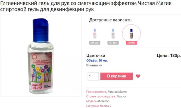 luckycosmetics.ru карточка товара