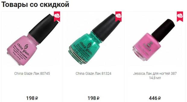 maknails.ru товары со скидкой