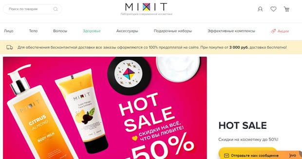 MIXIT это развод? Отзывы