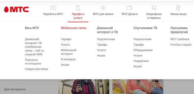 mts.ru отзывы