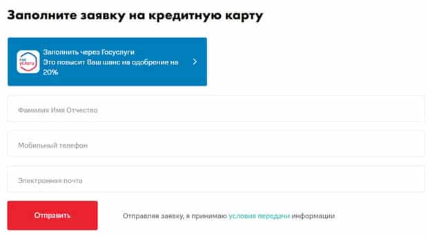 МТС Cashback оформить заявку