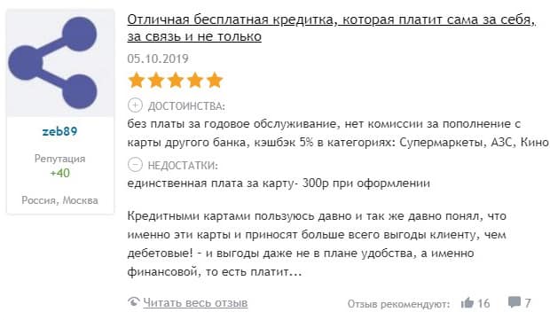 mtsbank.ru это развод