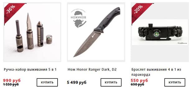 Ножиков Ру В Спб Магазин Ножей