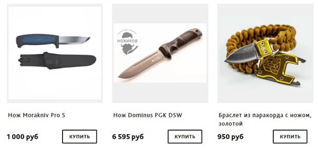 Ножиков Ру В Спб Магазин Ножей