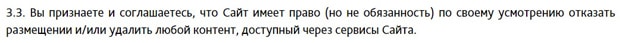 Nozhikov отказ в размещении данных