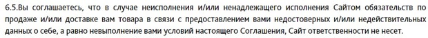 Nozikov Ru предоставление данных клиента