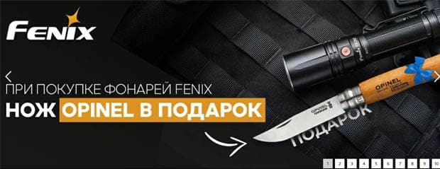 Ножиков Ру Магазин