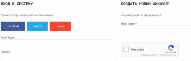 partatorg.ru регистрация