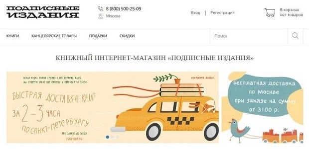 podpisnie.ru отзывы