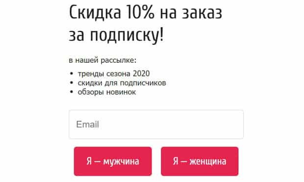 profmax.pro скидка за подписку