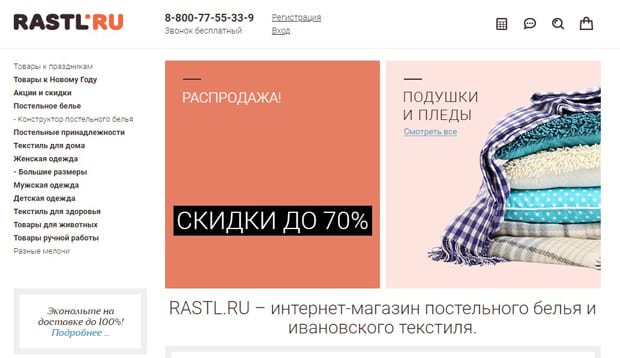 RASTL.RU это развод? Отзывы