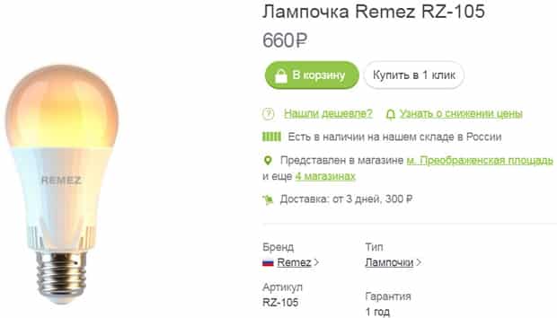 regenbogen.com карточка товара