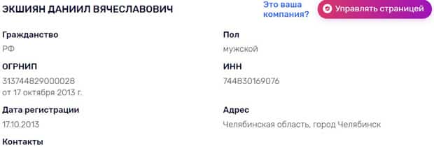 Стольник Интернет Магазин Официальный Сайт Челябинск
