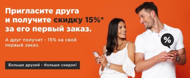 Sushi Master скидка 15%