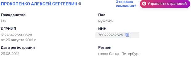 Юникфабрик.ру информация о компании