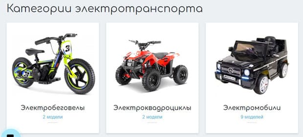 Velodrive купить электротранспорт