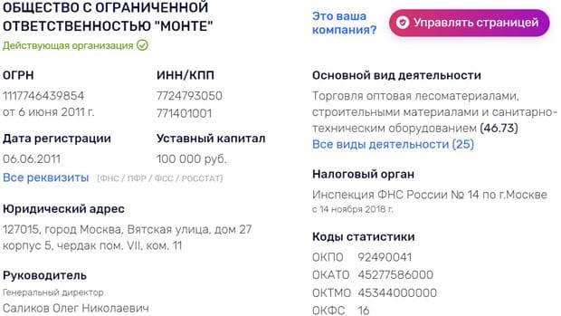 Vx-shop информация о компании