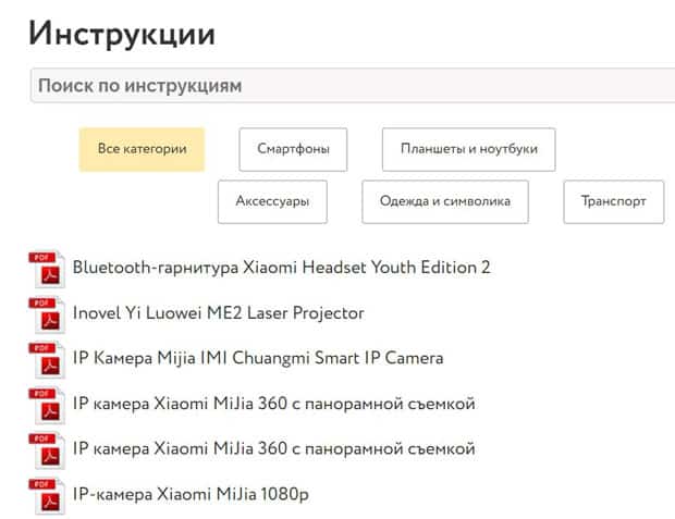 X Store инструкции к технике