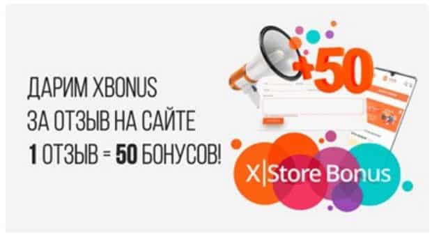X store франшиза отзывы как продвинуть магазин на маркетплейсе