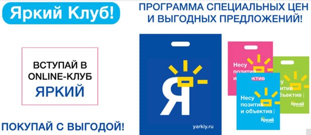 Yarkiy online-клуб «Яркий»