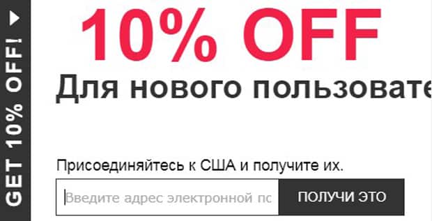 Eu.Yoins скидка 10%