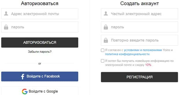 eu.yoins.com регистрация