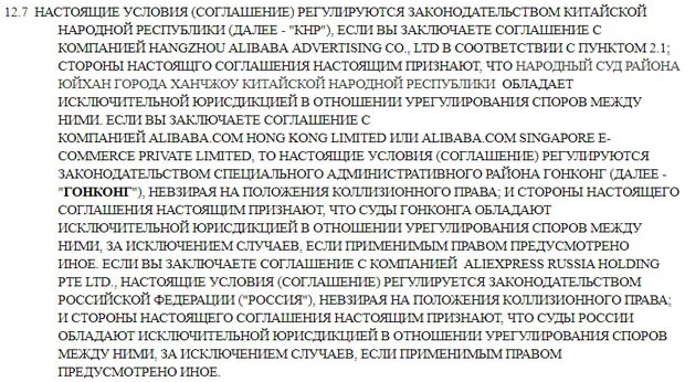 Алибаба Ру На Русском Интернет Магазин Бесплатная