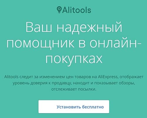 aliexpress.ru отзывы