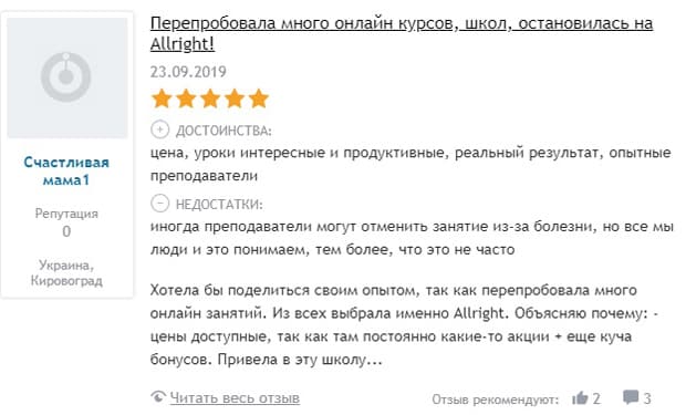 allright.com отзывы