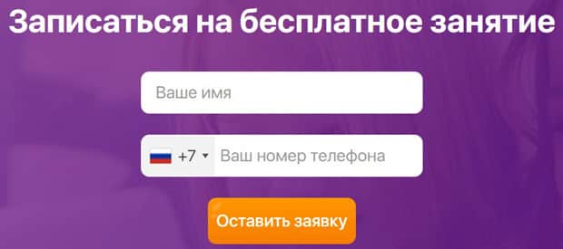 allright.com бесплатное занятие