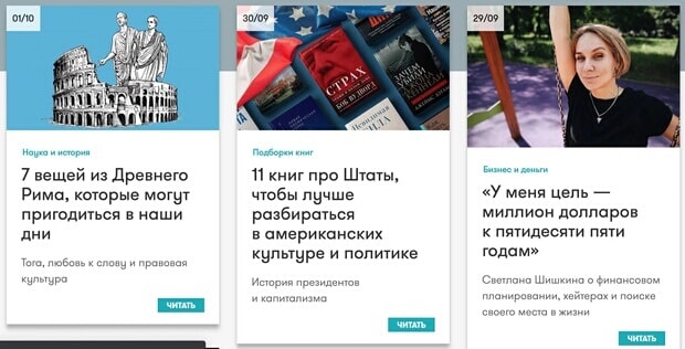 Alpina Book полезные статьи