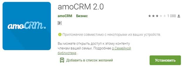 Amocrm карта лояльности