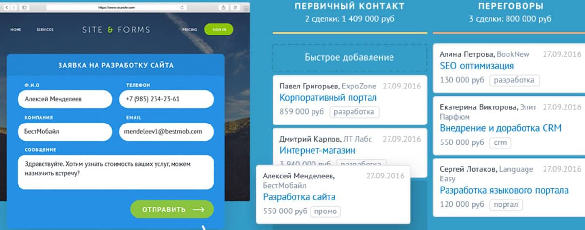 amocrm.ru CRM