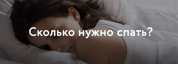 askona.ru статьи о сне